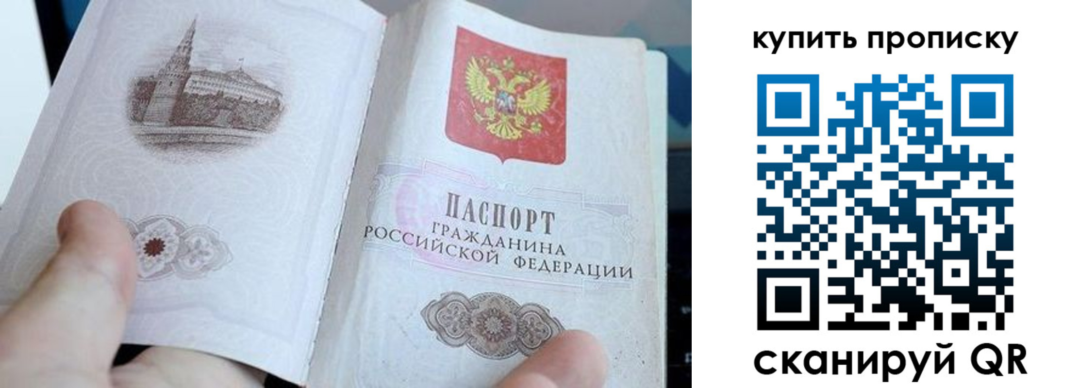 временная регистрация купить в Шумихе