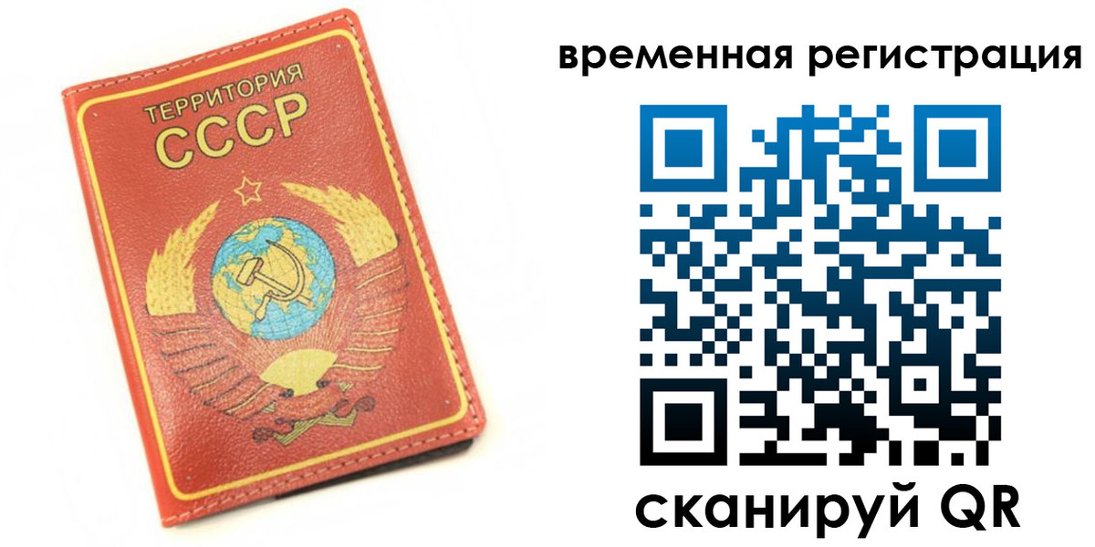 временная регистрация адрес в Шумихе