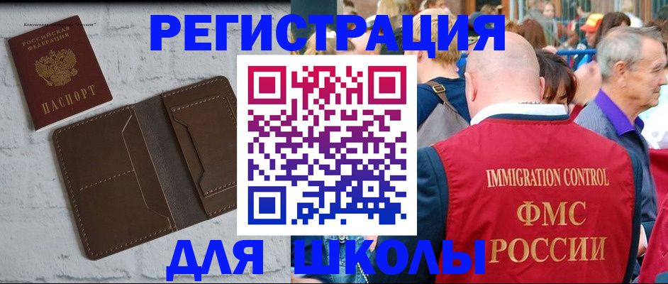 прописка от собственника в Шумихе