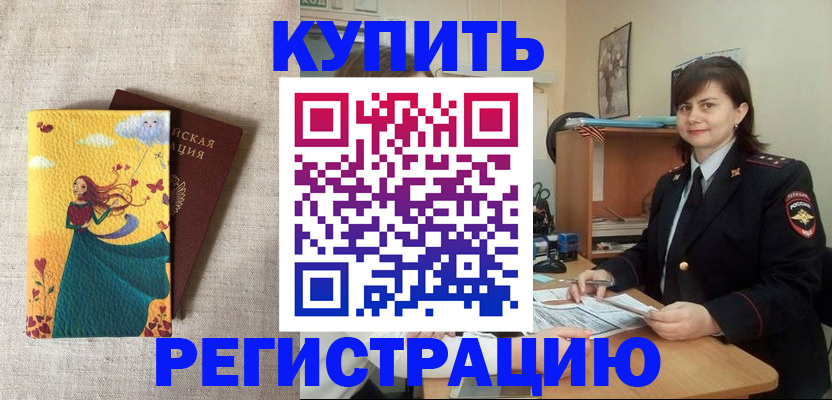 где прописаться в Шумихе