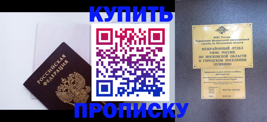 найти адрес прописки в Шумихе