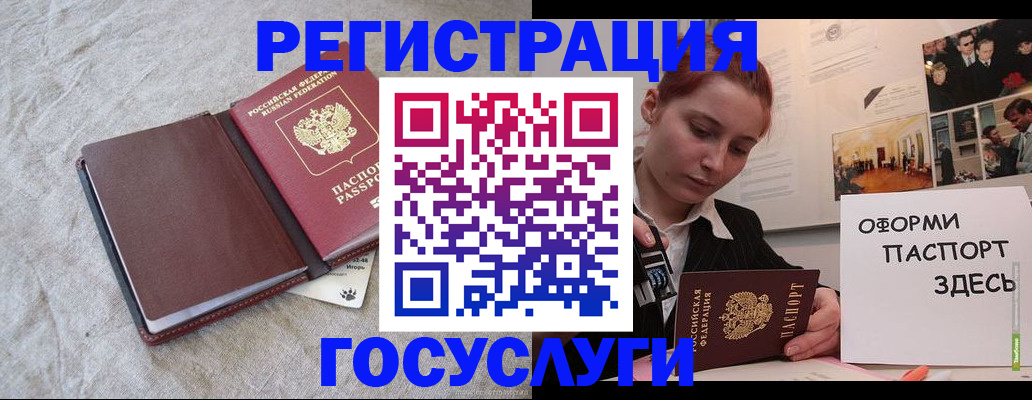 прописка для работы в Шумихе