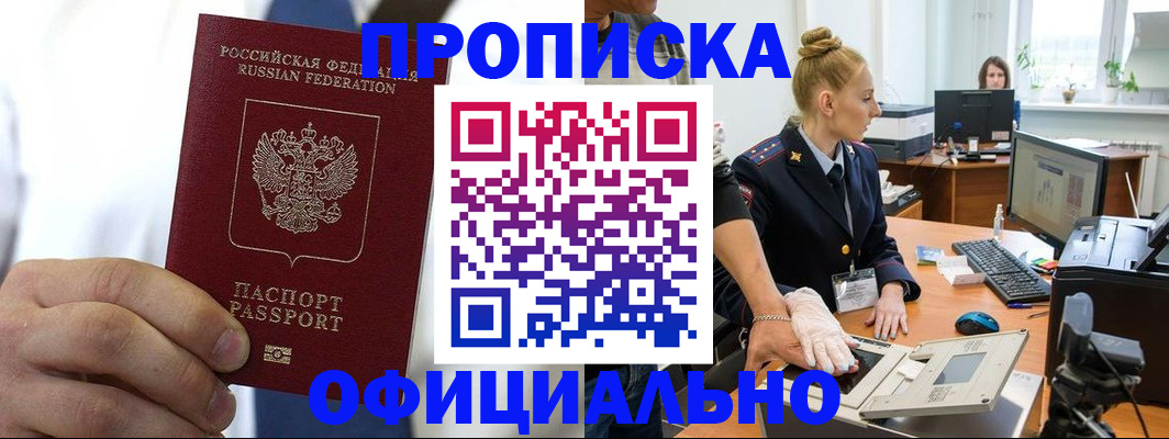 прописка для школы в Шумихе